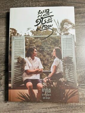 Romantic Cambodian Novel Book
